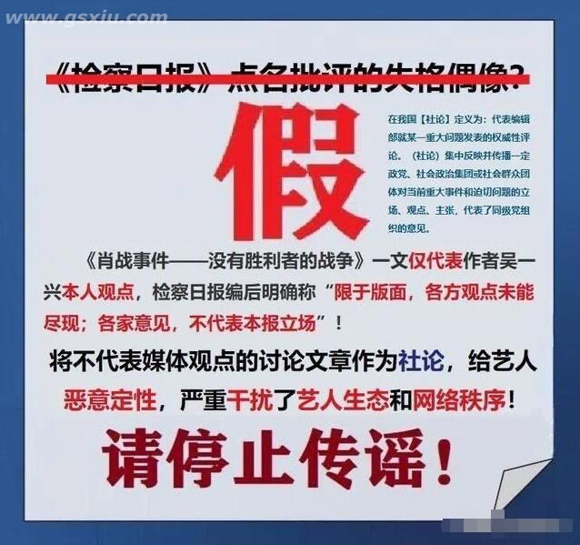 肖战必糊是什么意思 肖战事件：毁掉了无数成年人的三观