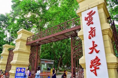 ​云南省大学排名2022最新排名，排第一名的是云南大学