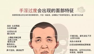 ​沉迷“成人视频”？如果出现这些现象，就要警惕“上瘾”现象了