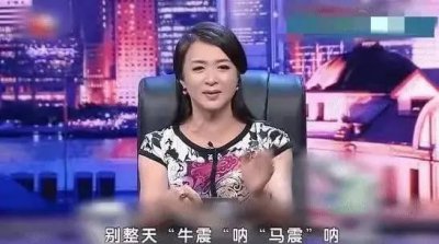 ​范冰冰马震gif（金星讽刺范冰冰马震怎么震）