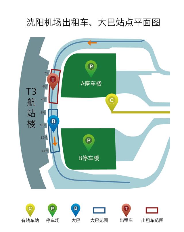 沈阳机场大巴运行路线（沈阳机场长途客运站今日正式投入使用）(4)