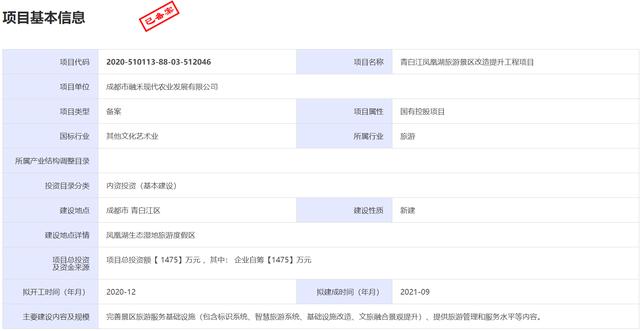 青白江区凤凰湖湿地公园规划（成都市区都难以媲美的青白江凤凰湖旅游景区）(2)