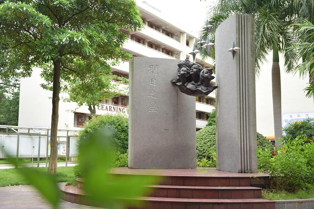 华南师大附中（华南师范大学附属中学）(1)