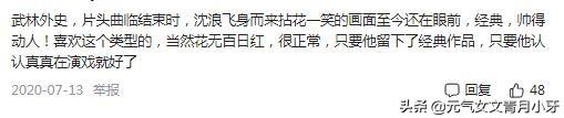 张新成梁洁新剧，最大的绿叶不是沈泊青伽树而是昔日男神黄海冰