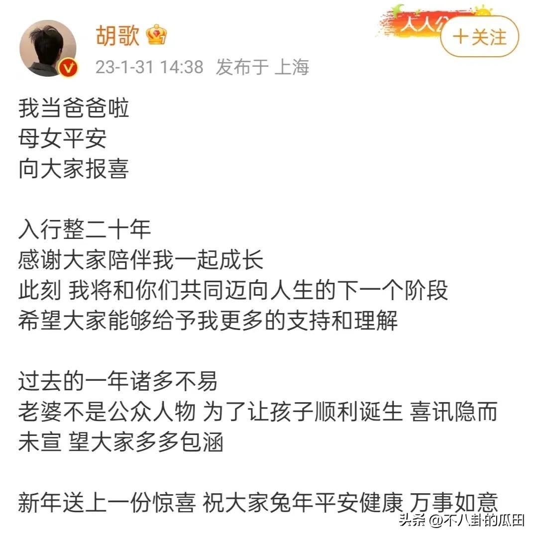 从胡歌到柳岩，娱乐圈最新的4件喜事，件件令人惊喜