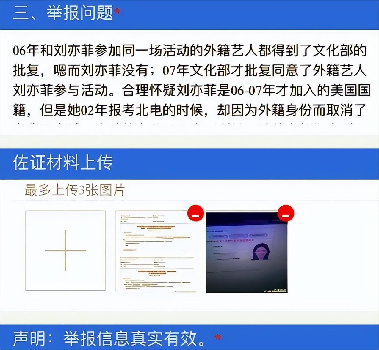 官方回应刘亦菲北电入学质疑，称符合资格，本人再陷双重国籍争议