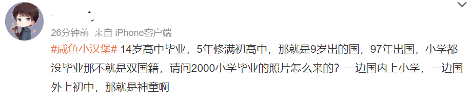 官方回应刘亦菲北电入学质疑，称符合资格，本人再陷双重国籍争议