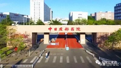 ​北京妇产科医院排名，综合排名及专业排名？