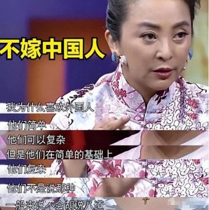 ​一嫁日本二嫁美国三嫁法国，扬言不嫁中国人的她如今怎样了