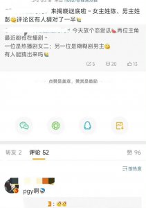 ​彭冠英和陈小纭真的恋爱了吗(彭冠英陈小纭疑似恋爱？)