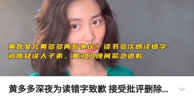 ​黄多多原名叫什么(黄多多是演员黄磊和孙莉的女儿)