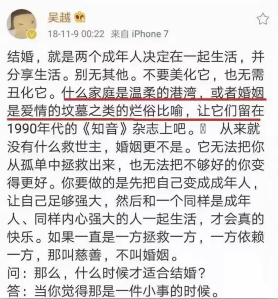 女演员吴越个人简历，50岁的她现在状况如何？