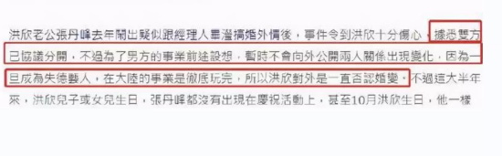 洪欣前任丈夫是谁？为什么说她是渣男收割机