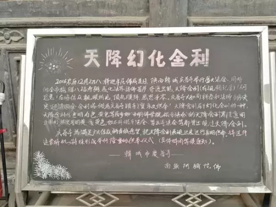 南怀瑾舍利子怎么形成的（）