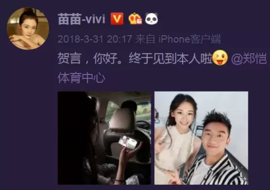 郑恺老婆是谁？媒人居然是冯小刚