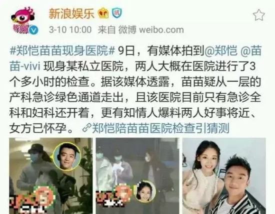 郑恺老婆是谁？媒人居然是冯小刚