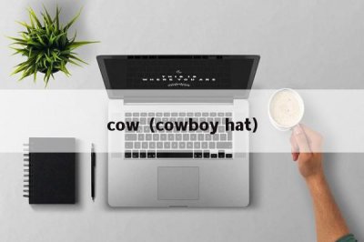 ​cow（cowboy hat）