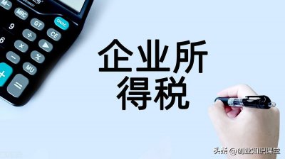 ​公司交税什么意思呀 公司交税是