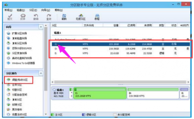 ​新硬盘如何进行分区教程