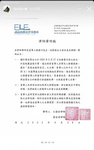 ​范玮琪被曝失联后首发文(和陈建州发表联合声明正式起诉大牙)