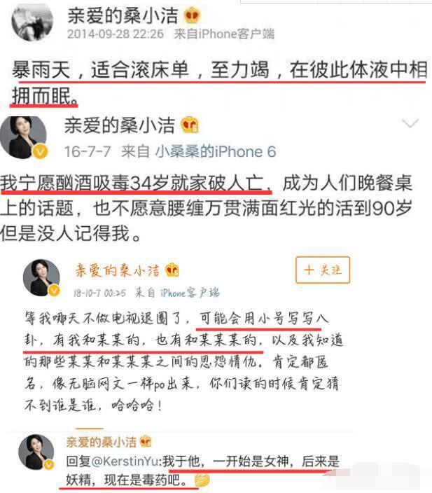 最强大脑桑洁床照老公是谁照片 桑小洁家庭背景自爆与魏坤琳关系