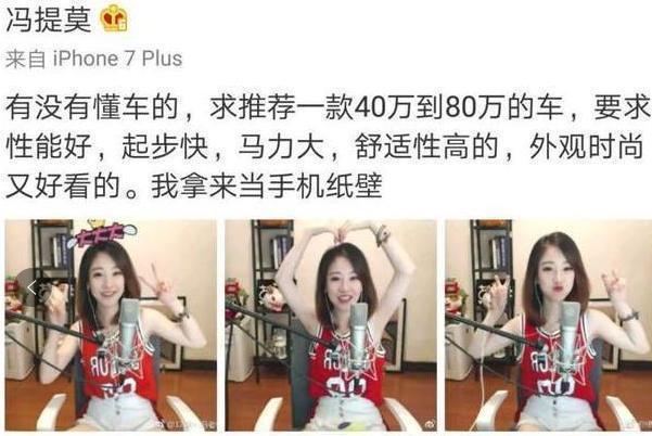 斗鱼女主播又出新花招刷新三观 露肉out了炫富取百万现金钱哪来的