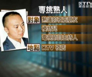 ​李宗瑞女主角最出名的是谁李宗瑞月事妹事件