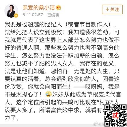 最强大脑制片人桑小洁微博年龄资料简介和水哥关系 男友老公是谁