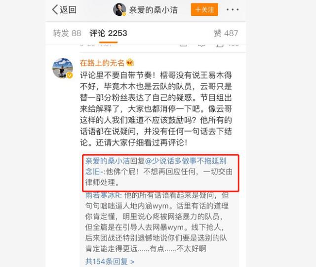 最强大脑制片人桑小洁微博年龄资料简介和水哥关系 男友老公是谁