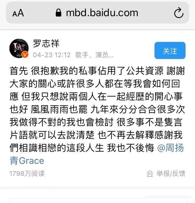 罗志祥事件是怎么回事 疑有重大证据在周扬青手里