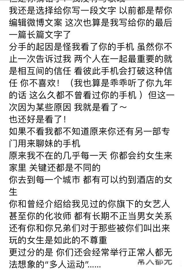 罗志祥事件是怎么回事 疑有重大证据在周扬青手里