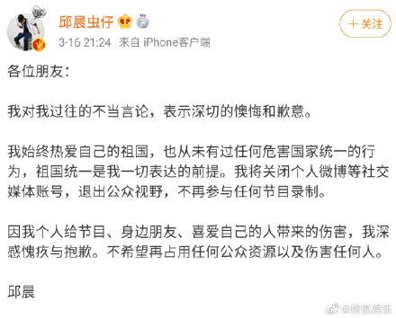 邱晨事件是什么原委 邱晨是哪里人个人资料简介家庭背景父母资料