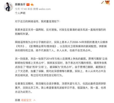 邱晨事件是什么原委 邱晨是哪里人个人资料简介家庭背景父母资料