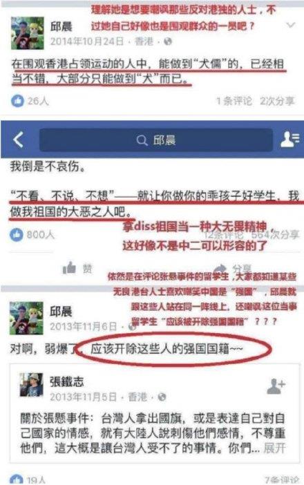 邱晨事件是什么原委 邱晨是哪里人个人资料简介家庭背景父母资料