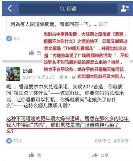 邱晨事件是什么原委 邱晨是哪里人个人资料简介家庭背景父母资料