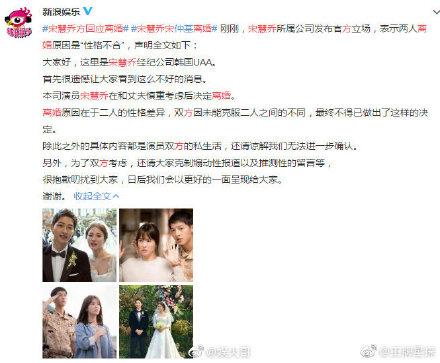 天涯扒皮宋仲基黑料丑闻 双宋为啥离婚宋仲基婚后劈腿造型师照片