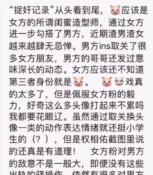 天涯扒皮宋仲基黑料丑闻 双宋为啥离婚宋仲基婚后劈腿造型师照片