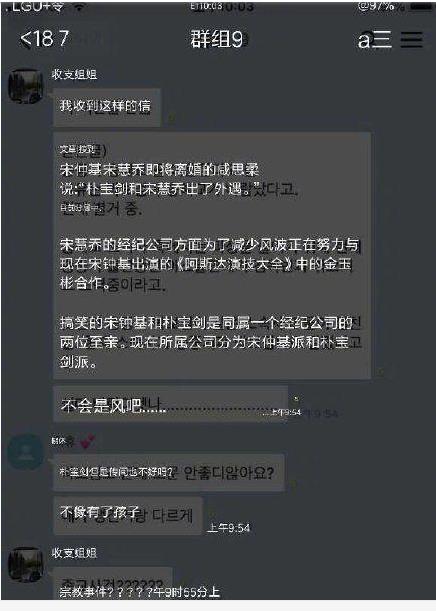 天涯扒皮宋仲基黑料丑闻 双宋为啥离婚宋仲基婚后劈腿造型师照片