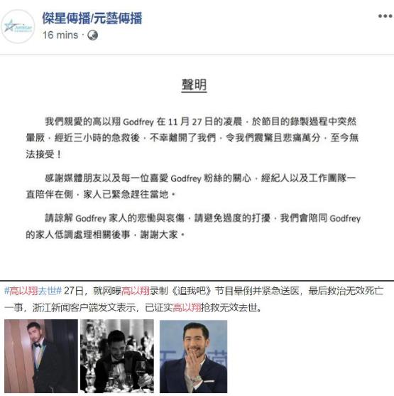 高以翔结婚了吗女友Bella苏湘涵多大资料背景照片 两人恋情现状