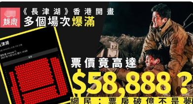 长津湖全球票房实时 已经取得56亿元的票房成绩