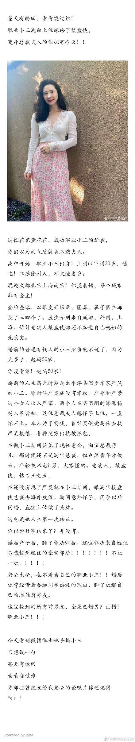 马云怎么评价蒋凡事件 蒋凡为什么叫阿里太子 阿里蒋凡的爸爸是谁