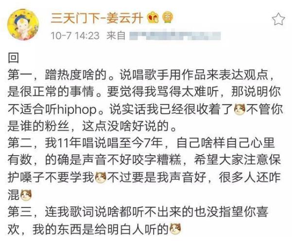 姜云升为什么是道士 rapper姜云升哪里人个人资料家里很有钱吗