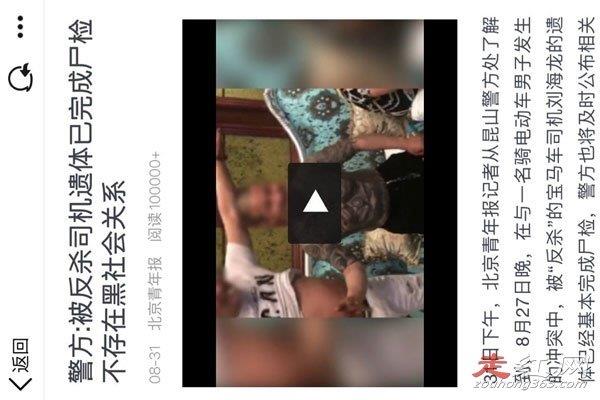 昆山砍人反被砍事情经过 事件中宝马哥是怎么回事