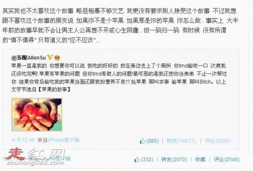 夏航燕微博骂李炜事件 苏醒的女友被李炜抢走了