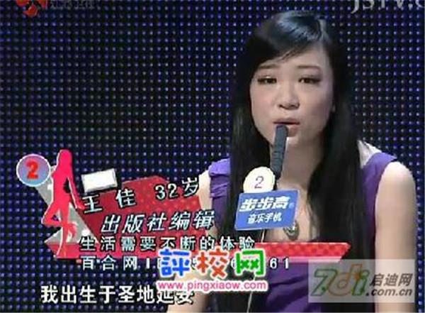 非诚勿扰女嘉宾王佳怎么杀夫的为何只判十年 王佳老公何嘉文照片