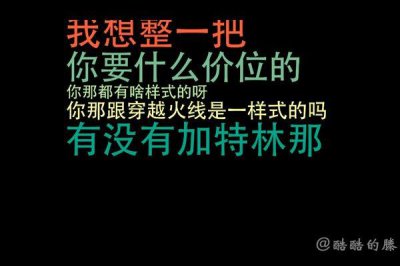 ​酷酷的滕我爱你语录社会王被电话折磨到不行