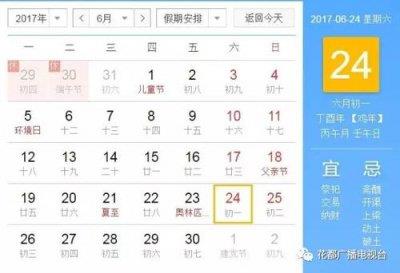 阴历6月初6是仙家什么日子 农历三月是仙门创立的日子