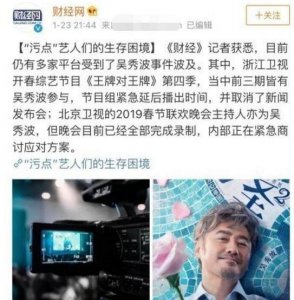 ​吴秀波出事北京卫视春晚咋办北京卫视春晚怎么处理吴秀波的镜头