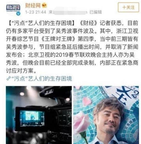 吴秀波出事北京卫视春晚咋办 北京卫视春晚怎么处理吴秀波的镜头