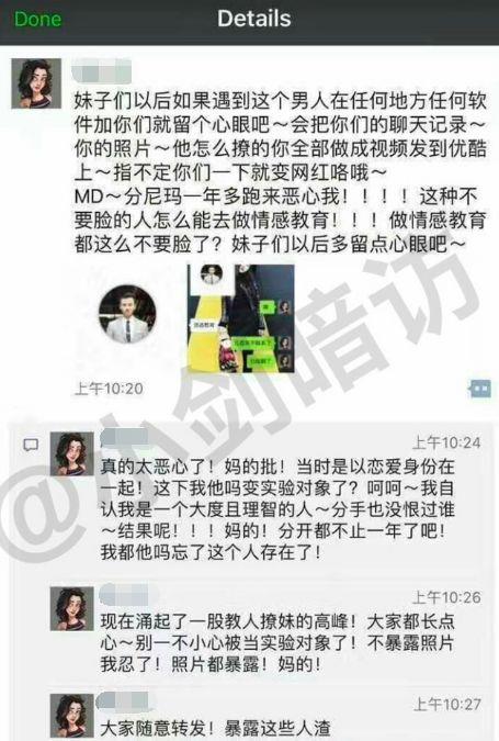 pua男是什么意思 泡妞pua男的具体表现步骤